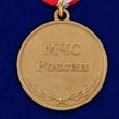 Медаль "Ветеран войск ГО и пожарной охраны" МЧС России №363(106)