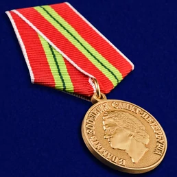 Медаль "В память 300-летия Санкт-Петербурга" №87(328)