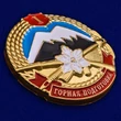 Знак "Горная подготовка" 1 разряд №2138