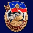 Нагрудный знак "За службу в РВСН" №2950