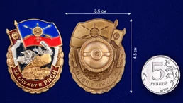 Нагрудный знак "За службу в РВСН" №2950
