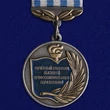 Знак "Почетный работник высшего образования" №426