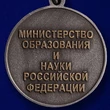 Знак "Почетный работник высшего образования" №426
