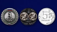 Знак 3-й разряд №486