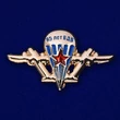 Сувенирный значок на День ВДВ №398 (2.6*1.5) маленький