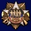 Юбилейный знак "100 лет Военной разведке" №271 фрачник