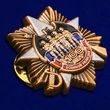 Юбилейный знак "100 лет Военной разведке" №271 фрачник