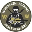 Авторская автомобильная наклейка "W" (10x10 см)