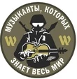 Авторская автомобильная наклейка "W" (10x10 см)