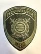 Шеврон Полиции ООП МВД России вышитый нового образца оливковый (приказ 777) пришивной 7,5х10см