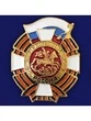 Знак "Гвардия России"