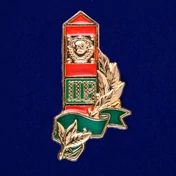 Значок ПВ СССР №405