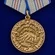 Муляж. Медаль "За оборону Кавказа" №612 (374) (Муляж)