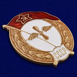 Знак об окончании Авиационного училища СССР №2714