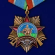 Орден "90 лет Воздушно-десантным войскам" на колодке №2077