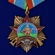 Орден "90 лет Воздушно-десантным войскам" на колодке №2077