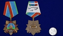 Орден "90 лет Воздушно-десантным войскам" на колодке №2077