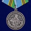 Медаль "Воздушно-десантные войска" с выгравированными памятными датами и девизом ВДВ.