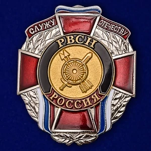 Знак РВСН "Служу Отечеству" №2130