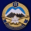 Знак "Горная подготовка" 2 разряд №2127