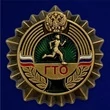 Бронзовый значок ГТО №440
