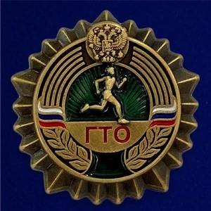 Бронзовый значок ГТО №440