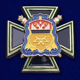 Крест "Казачья доблесть" Оренбургского ОКВ №561(288)