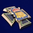 Крест "Казачья доблесть" Оренбургского ОКВ №561(288)