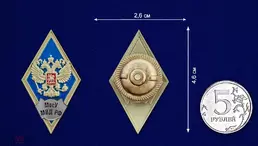 Знак РОМБ об окончании МосУ МВД России имени В.Я.Кикотя синий