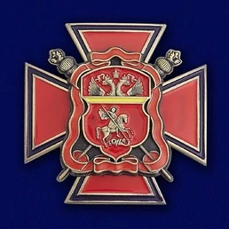 Крест ЦКВ № 563(290)