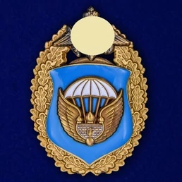 Нагрудный знак "106-я гвардейская воздушно-десантная дивизия ВДВ" с удостоаерением