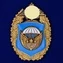 Нагрудный знак "106-я гвардейская воздушно-десантная дивизия ВДВ" с удостоаерением