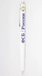 Ручка шариковая с символикой ФСБ России цвет белый (синяя паста)