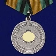 Медаль "За службу в железнодорожных войсках" Учреждение: 14.08.2007 №407