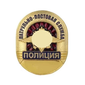 Знак нагрудный Полиция "Патрульно-постовая служба"