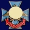 Знак ВКС "За заслуги"