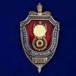 Знак "100 лет Оперативно-поискового управления ФСБ"