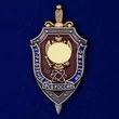 Знак "Управление ФСБ России по 12 ГУ МО" без удостоверения