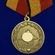 Медаль "За отличное окончание военного ВУЗа" МО РФ Учреждение: 20.08.2007 №406