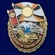 Сувенирный знак За службу на Северном Кавказе