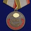 Медаль "Ветеран Вооруженных сил России" №54А