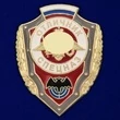 Знак "Отличник спецназа ГРУ" №2764