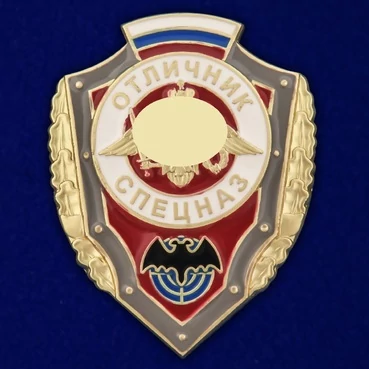 Знак "Отличник спецназа ГРУ" №2764