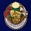 Знак "100 лет Войскам связи"