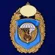 Нагрудный знак "98-я гвардейская воздушно-десантная дивизия ВДВ"