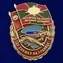 Сувенирный знак "За службу на границе"