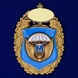 Нагрудный знак "76-я гвардейская десантно-штурмовая дивизия ВДВ"
