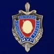 Знак "Ветеран уголовного розыска. МУР"