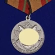 Медаль "За отличие в военной службе" I степени МО РФ Учреждение: 27.03.1995, 14.12.2017 №55
