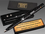 Ручка тактическая с гравировкой "Работаем удаленно" №44